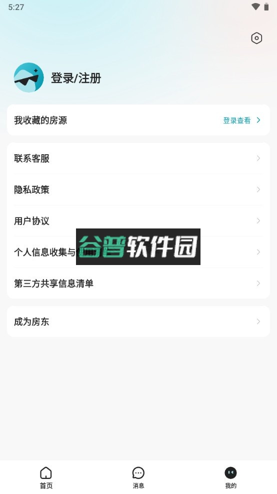 贝壳租房app下载v1.5.60截图4