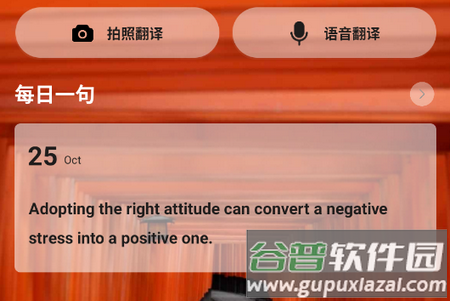 萝卜词典官方正版