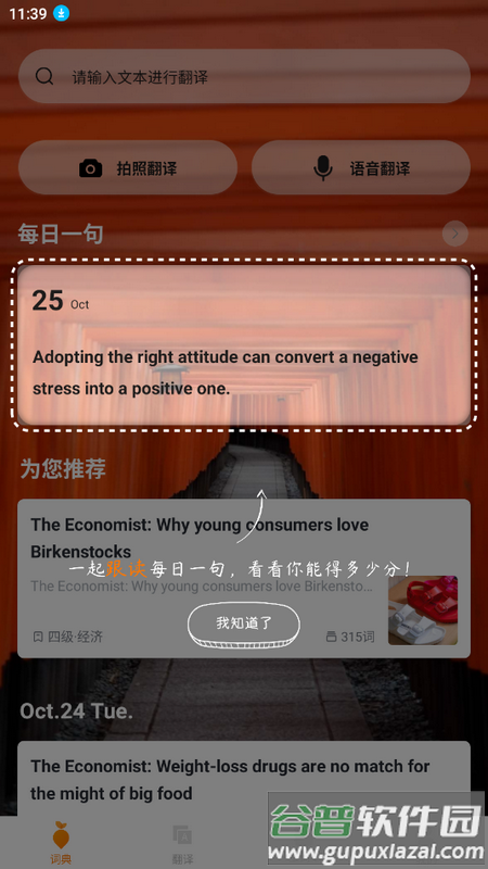 萝卜词典官方正版截图4