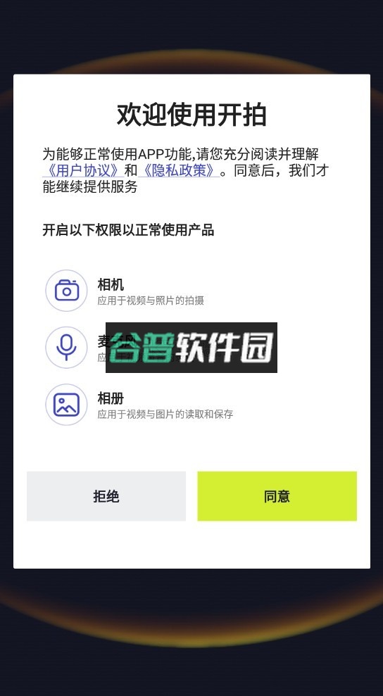 开拍action相机app(Kapi相机)v4.3.0截图2