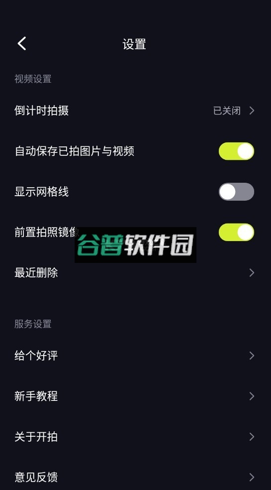 开拍action相机app(Kapi相机)v4.3.0截图4
