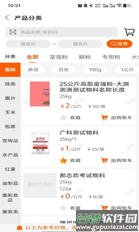 金沙河服务助手app官方版截图2