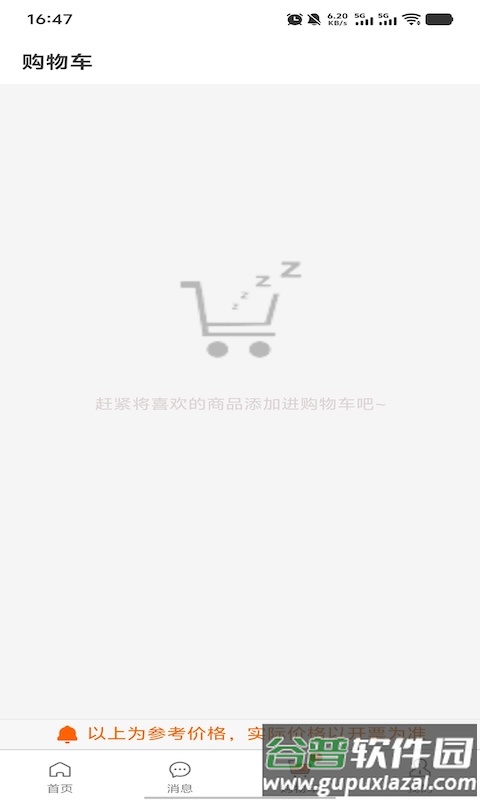 金沙河服务助手app官方版截图3