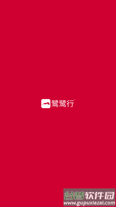 南昌地铁鹭鹭行官方版截图3