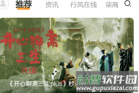 青岛交通广播电台海米FM官方版