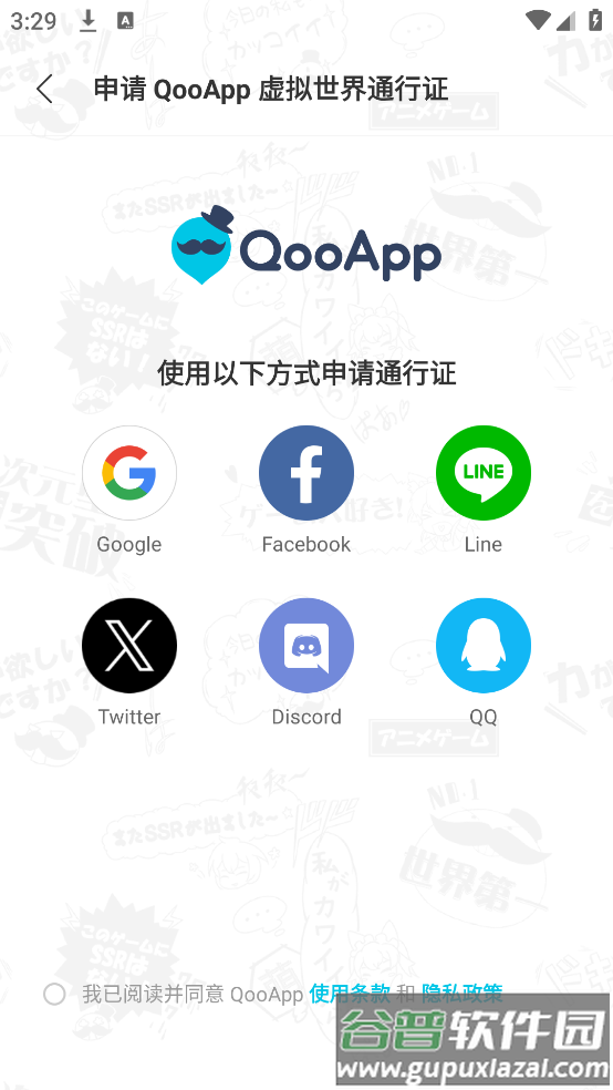 qooapp官方版截图3