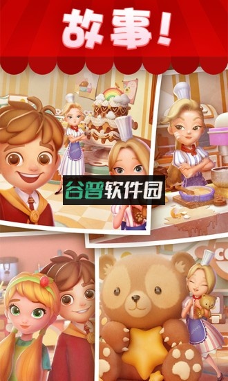 宾果消消消手机版v8.57.0.0截图4