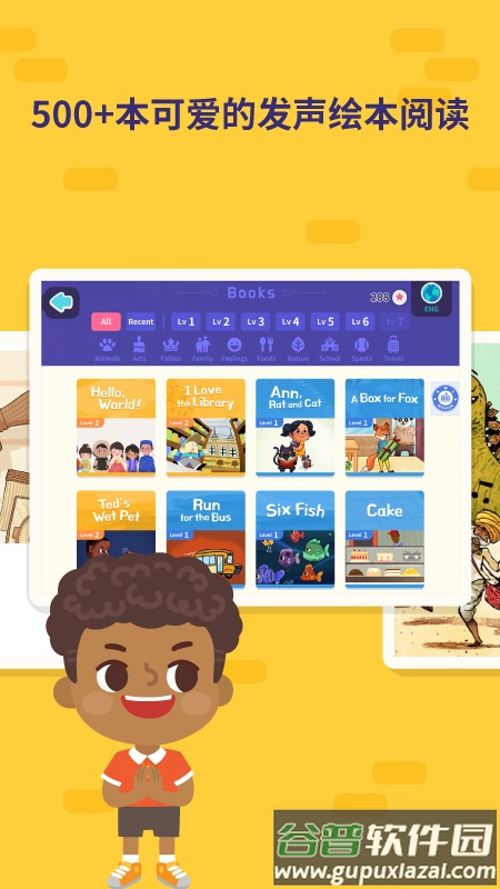 都都GO软件2025官方版截图2