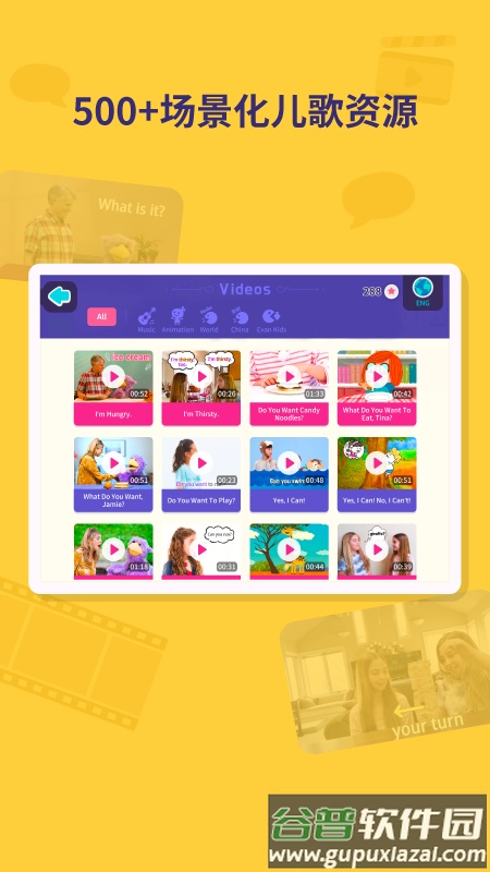 都都GO软件2025官方版截图4