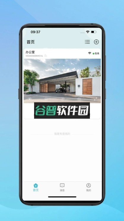 小鹰看看摄像头app下载最新版v3.0.18截图4