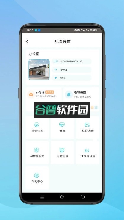 小鹰看看摄像头app下载最新版v3.0.18截图5