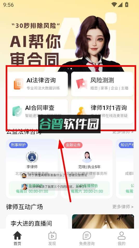 包晴天 v2.1.5 app官方版下载
