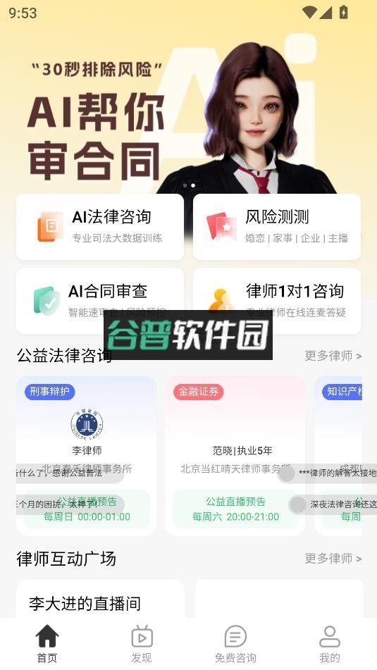 包晴天app官方版下载v2.1.5截图1
