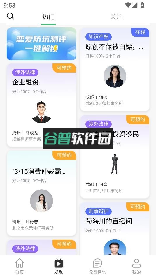 包晴天app官方版下载v2.1.5截图2