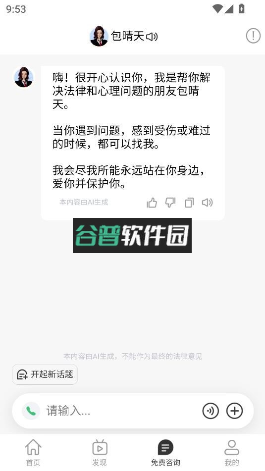 包晴天app官方版下载v2.1.5截图3