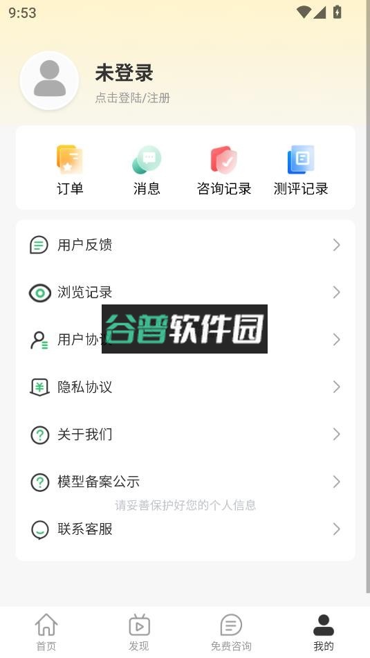包晴天app官方版下载v2.1.5截图4