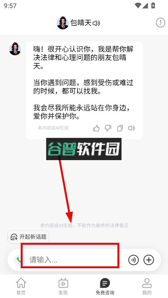 包晴天app官方版下载v2.1.5截图6