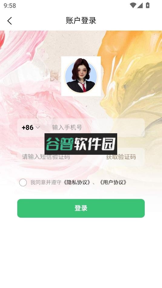 包晴天app官方版下载v2.1.5截图7