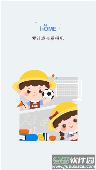 青蓝家园家长端