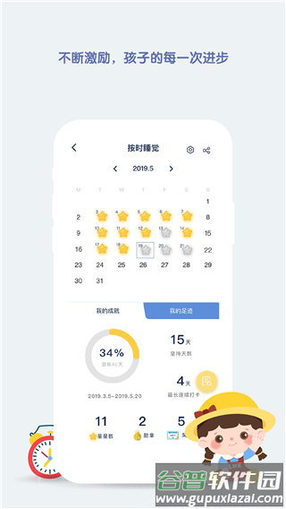 青蓝家园家长端截图3