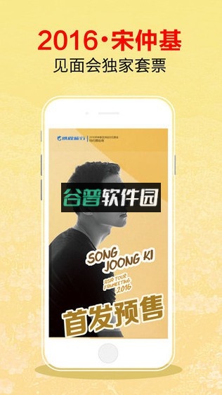 携程旅行下载手机版v8.87.2截图1