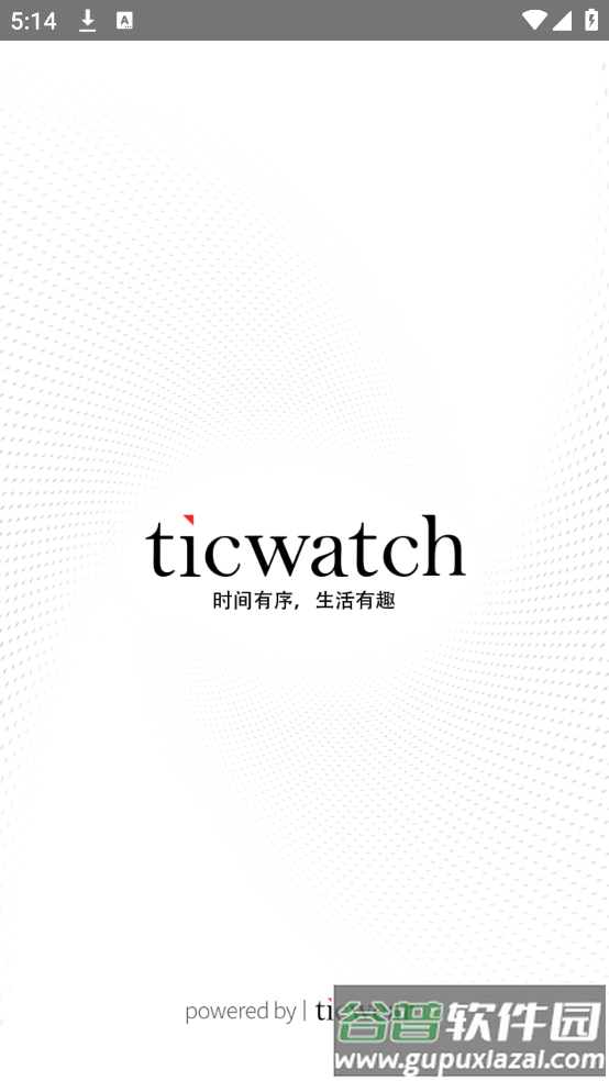 ticwear助手最新版截图1