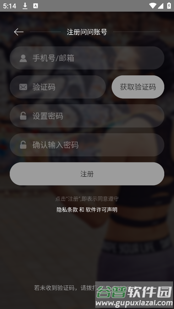 ticwear助手最新版截图3