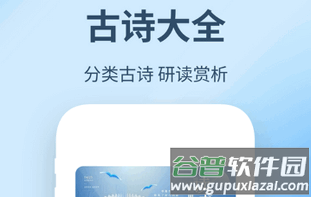 精读诗书app官方版