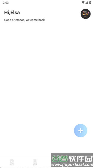 精读诗书app官方版截图1