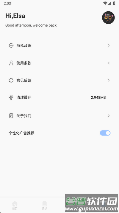 精读诗书app官方版截图2