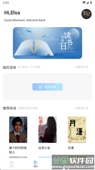 精读诗书app官方版截图3