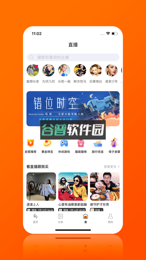 惠多港appv2.1.9截图2