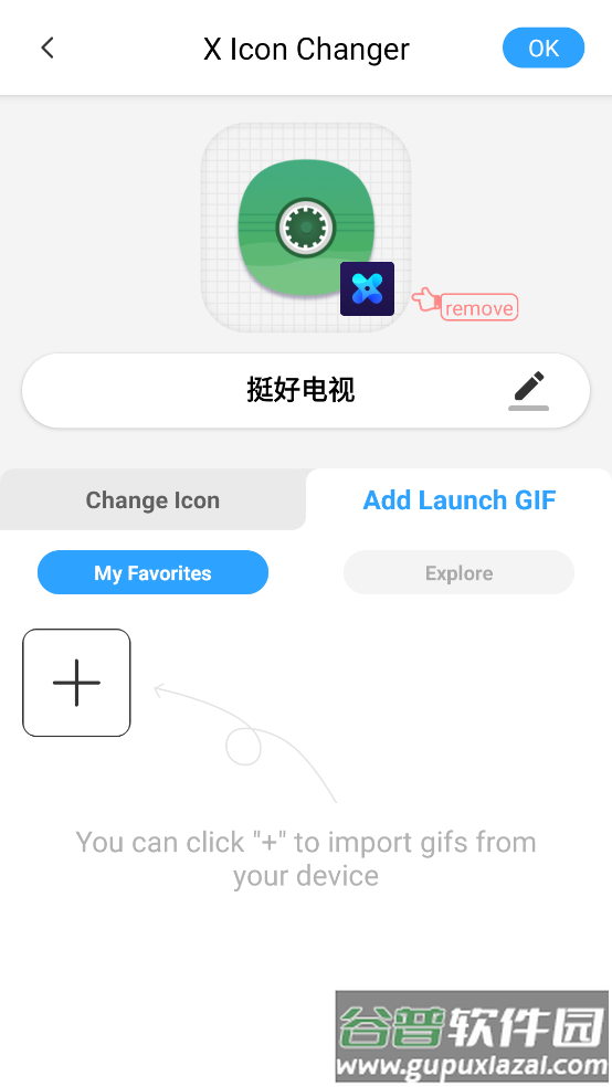xlconchanger最新版本(X Icon Changer)截图2