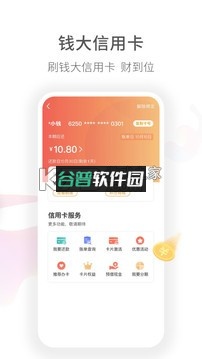 钱大掌柜app下载安装v5.0.4截图1
