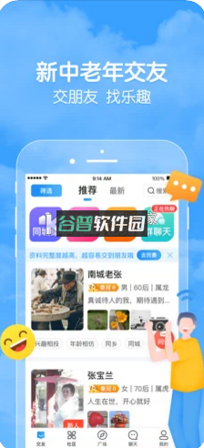 闲趣岛appv8.4.10截图1