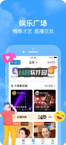 闲趣岛appv8.4.10截图2