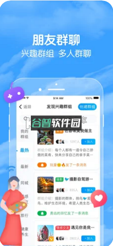 闲趣岛appv8.4.10截图4
