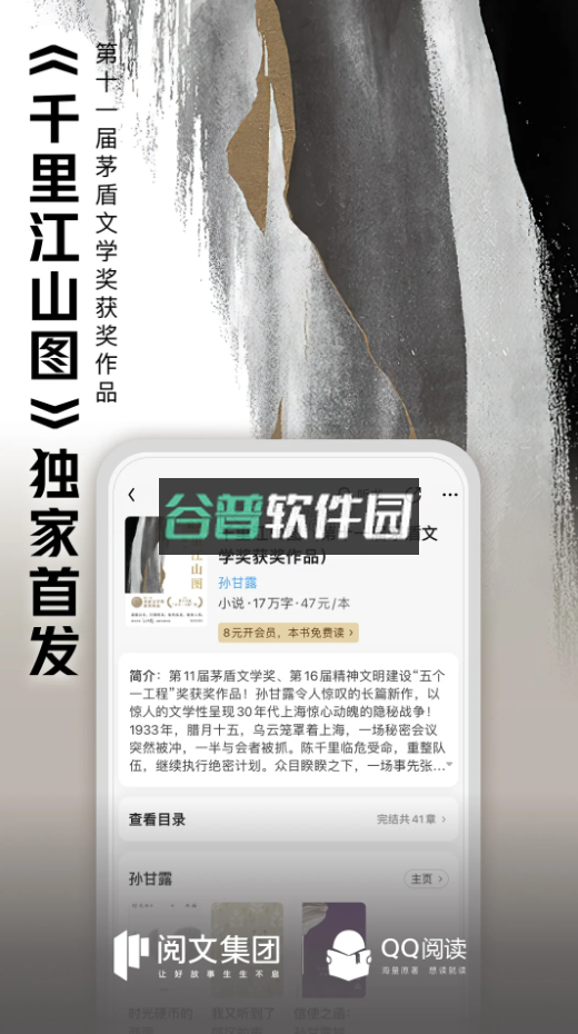 QQ阅读app下载v8.3.5.667截图1