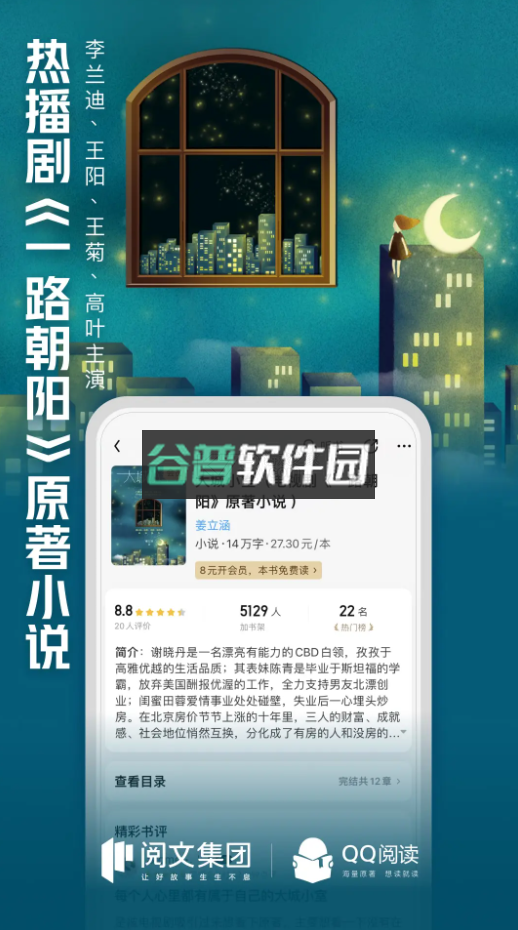 QQ阅读app下载v8.3.5.667截图2