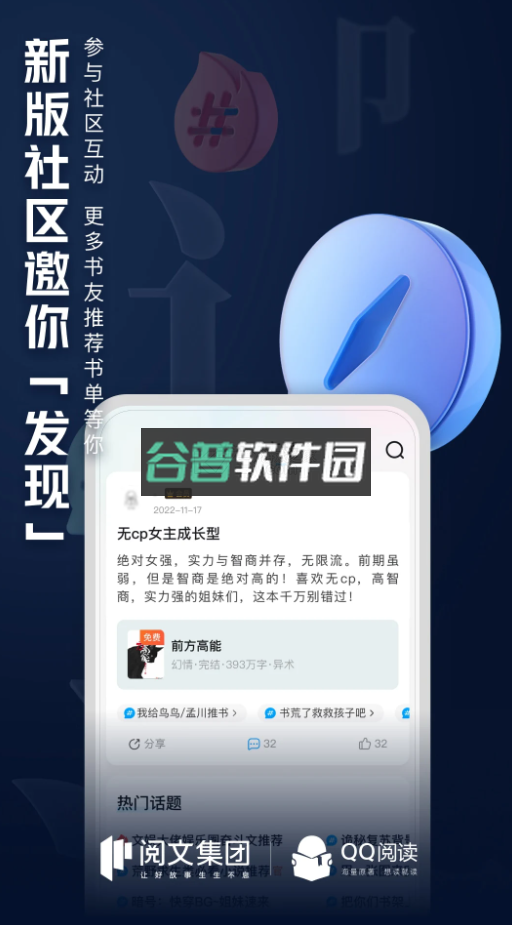 QQ阅读app下载v8.3.5.667截图3