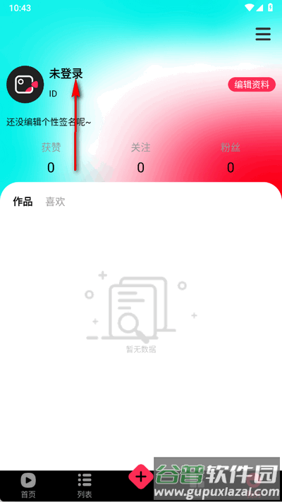 国际短视频app免费版