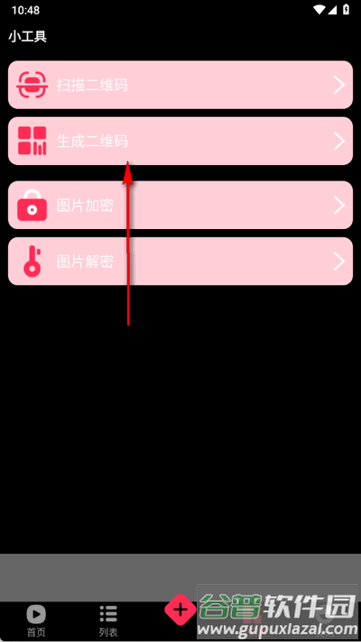 国际短视频app免费版