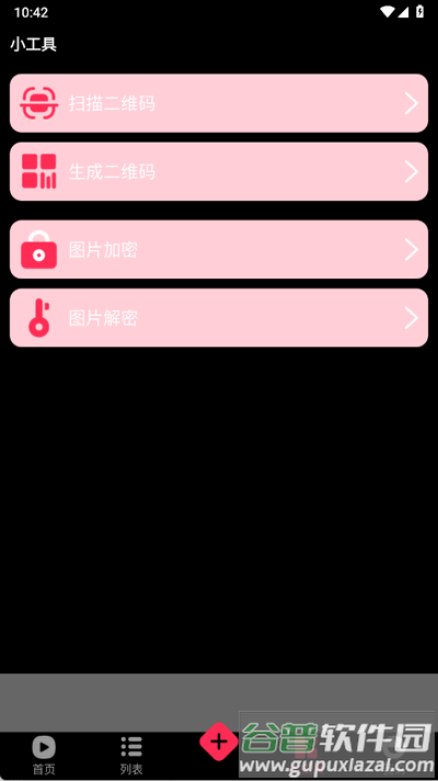 国际短视频app免费版截图2