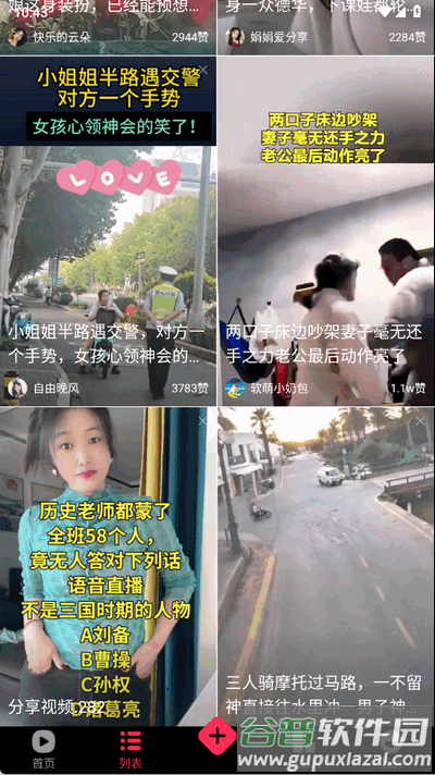 国际短视频app免费版截图3