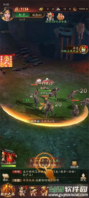 将魂师红包版官方正版截图4