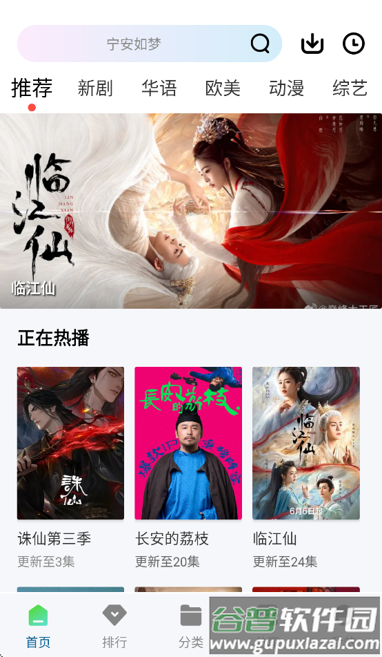 云朵视频免费追剧app下载截图1