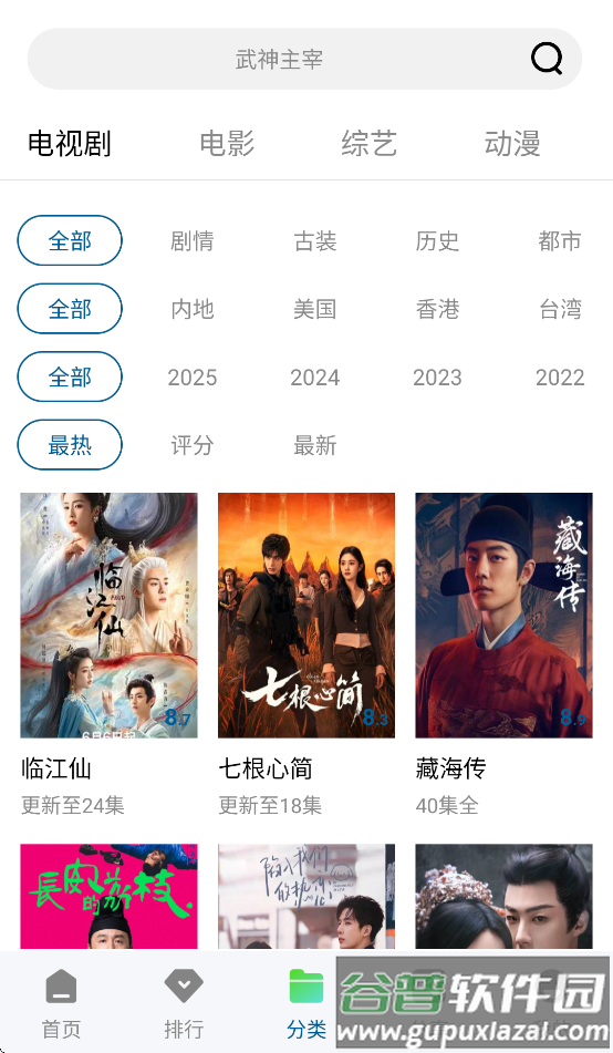 云朵视频免费追剧app下载截图3