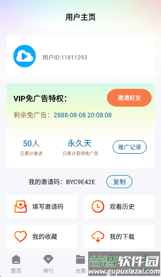 云朵视频免费追剧app下载截图4