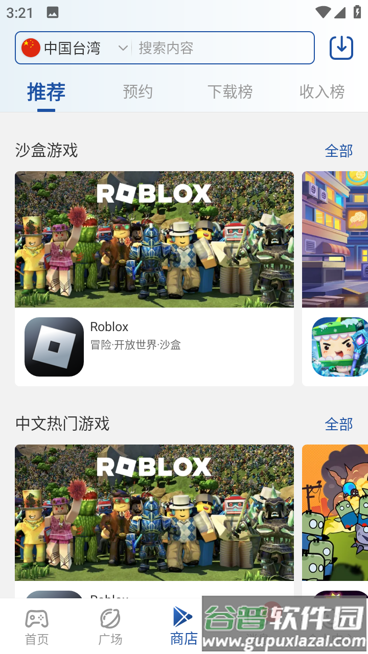 apkhub安卓官方版下载截图3