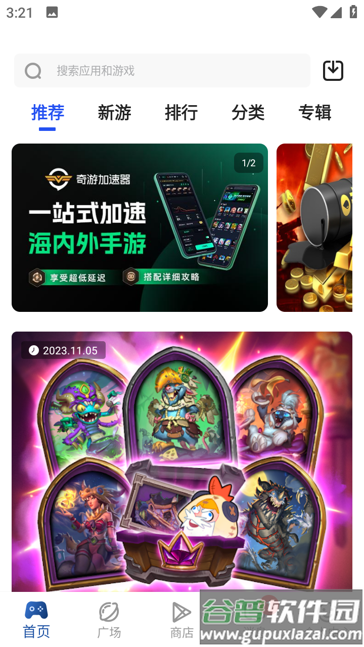 apkhub安卓官方版下载截图4